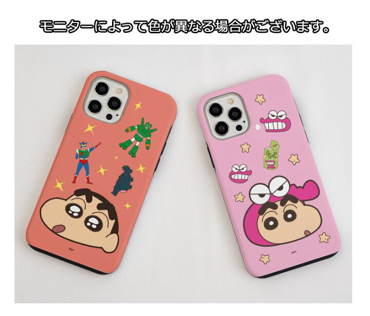 楽天市場 Crayon Shinchan スマホケース Iphone14 Pro Max しんちゃん フェイス 二重 保護 Iphone バンパー カバーiphone13 Iphone12 Iphone11 Iphonexs Iphonex グッズ キャラクター 公式 アニメ 可愛い イラスト 韓国 映画 お手伝い パジャマ Tpu ひまわり 漫画 新作