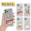 iPhoneケース クレヨンしんちゃん iPhone16 Pro MAX 16E フェイス グリッター キラキラ 保護 スマホ カバー iPhone15 iPhone14 iPhone13 iPhoneXS iPhoneX iPhoneSE2 公式 アニメ グッズ キャラクター イラスト 韓国 映画 お手伝い大作戦 パジャマ TPU ひまわり 漫画