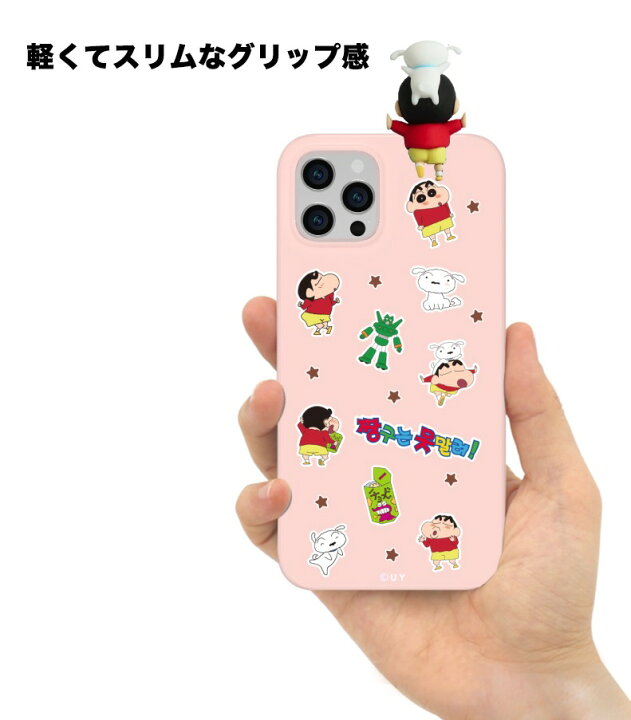 楽天市場】iPhone14 Plus Pro MAX クレヨンしんちゃん フィギュア付き iPhone13 SE3 ケース ハード 保護 スマホ カバー 公式 グッズ 可愛い キャラクター iPhone12 iPhone11 iPhoneXS iPhoneX iPhoneSE アニメ イラスト 韓国 映画 新作 お手伝い大作戦 パジャマ ... 楽天市場】iPhone14 Plus Pro MAX クレヨンしんちゃん フィギュア付き iPhone13 SE3 ケース ハード 保護 スマホ カバー 公式 グッズ 可愛い キャラクター iPhone12 iPhone11 iPhoneXS iPhoneX iPhoneSE アニメ イラスト 韓国 映画 新作 お手伝い大作戦 パジャマ ...