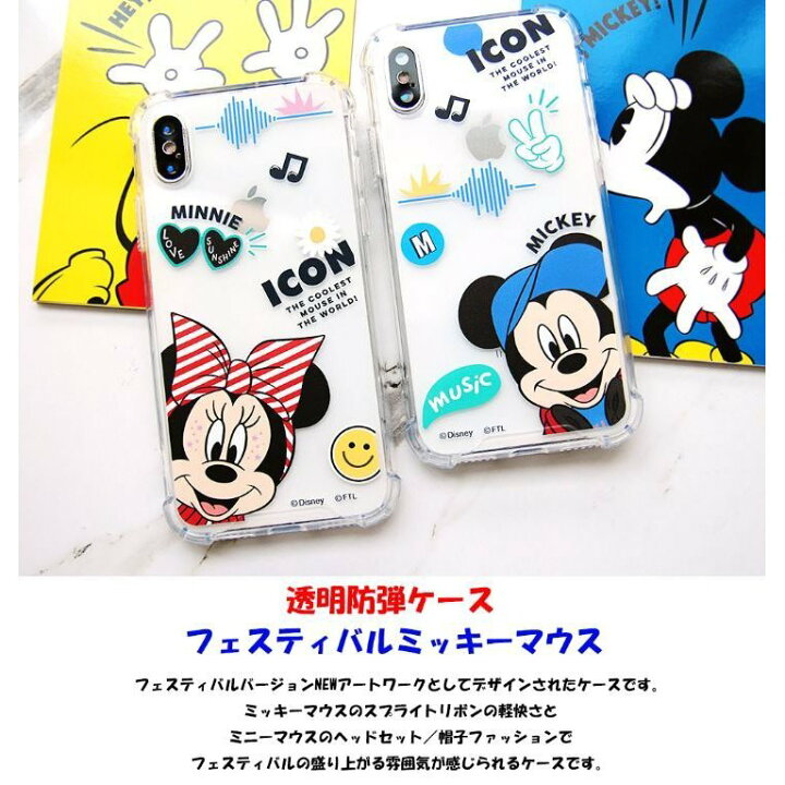 楽天市場 ディズニー Galaxyケース ディズニー アンドロイド スマホケース Galaxy Note Ultra Note10 S21 S シリーズ 透明 耐衝撃 スマホケース グッズ キャラクター アイドル 公式 ミッキー フレンズ 韓国 ファミマ イラスト 福袋 マスコット Chuvely