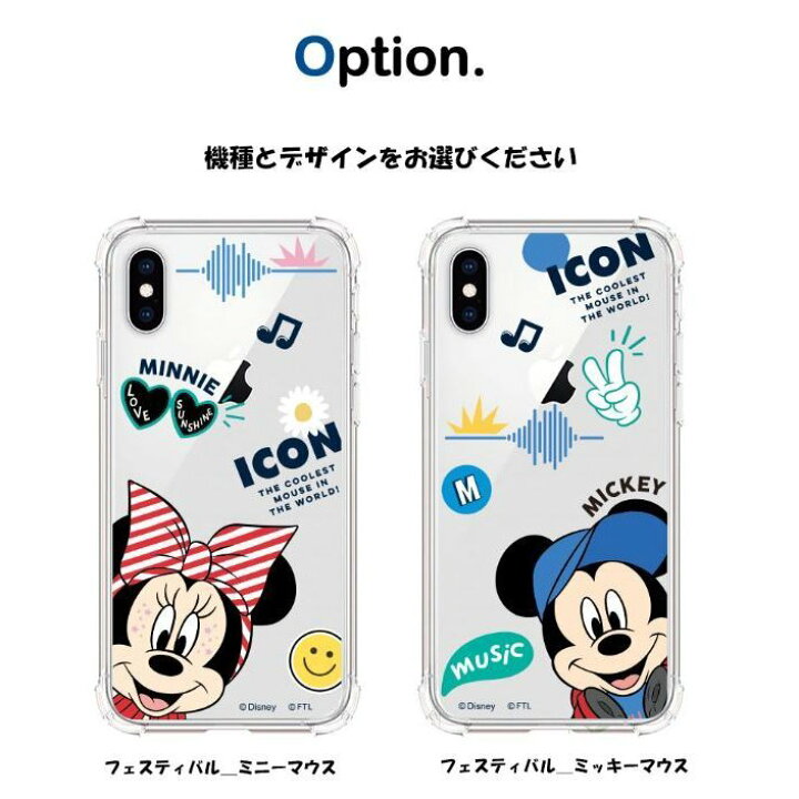 楽天市場 ディズニー Iphoneケース Iphone13 Pro Max Iphone12 Iphone11 Iphonexs Iphonex Iphonexr Iphonese 透明 耐衝撃 スマホケース グッズ キャラクター アイドル 公式 ミッキー フレンズ 韓国 ファミマ イラスト 福袋 マスコット Chuvely