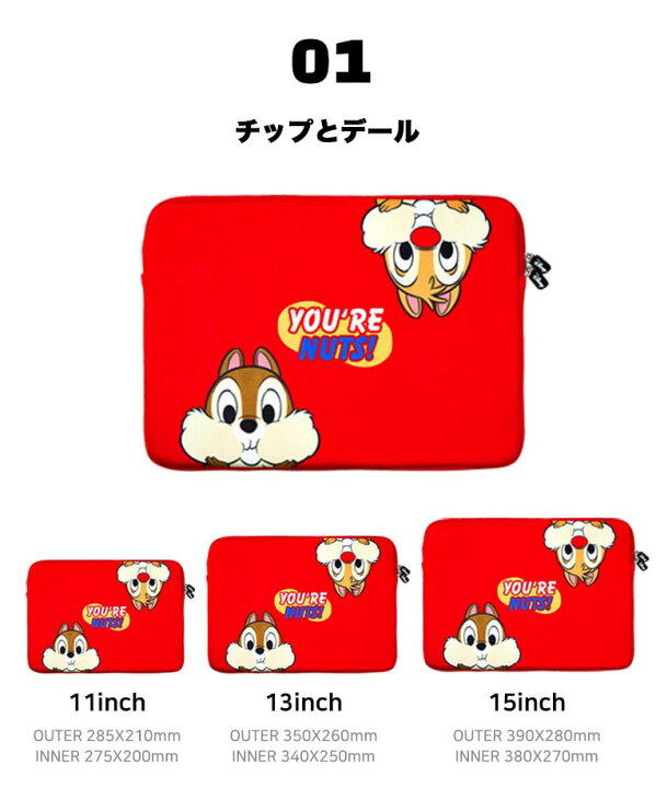 楽天市場 スヌーピー ノートパソコン ケース Ipod Case ディズニー Disney パウチ Pcバッグ Pcケース パソコンバッグ 可愛い プレゼント女性 グッズ キャラクター 新作 21 福袋 公式 Macbook Pro 記念日 誕生日 イラスト ストア 通販 コラボ Chuvely