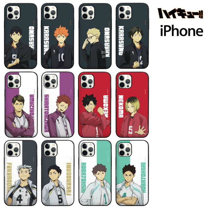 楽天市場 ハイキュー Iphoneケース Iphone14 Pro Max ハイキュー 公式 グッズ 保護 正規品 キャラクター 薄い 可愛い アニメ Iphone13 Iphone12 Iphone11 Iphonexs Iphonexr Iphonese2 スマホカバー 5期 漫画 ハイキュー展 最終回 10周年 クロニクル 主題歌 Chuvely