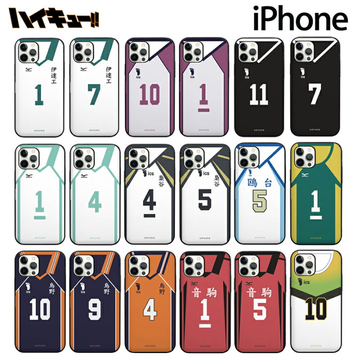 楽天市場 ハイキュー Iphoneケース Iphone14 Pro Max ハイキュー 公式 グッズ 保護 正規品 キャラクター カードケース付き 可愛い アニメ Iphone13 Iphone12 Iphone11 Iphonexs Iphonexr Iphonese2 スマホカバー 5期 漫画 ハイキュー展 最終回 10周年 クロニクル 主題