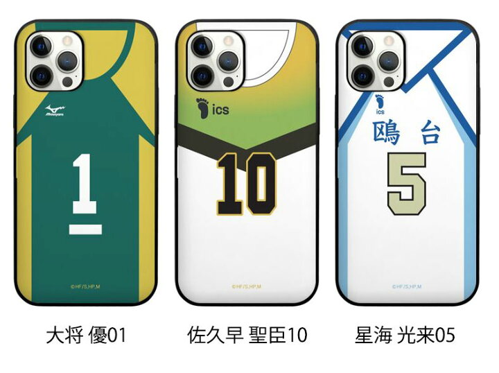 楽天市場 ハイキュー Iphoneケース Iphone14 Pro Max ハイキュー 公式 グッズ 保護 正規品 キャラクター カードケース付き 可愛い アニメ Iphone13 Iphone12 Iphone11 Iphonexs Iphonexr Iphonese2 スマホカバー 5期 漫画 ハイキュー展 最終回 10周年 クロニクル 主題