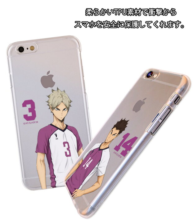 楽天市場 ハイキュー Iphoneケース Iphone13 Pro Max ハイキュー 公式 グッズ 保護 正規品 キャラクター 薄い 可愛い アニメ Iphone12 Pro Max Iphone11 Iphonexs Iphonexr Iphonese2 スマホカバー 5期 漫画 ハイキュー展 最終回 10周年 クロニクル 主題歌 Chuvely