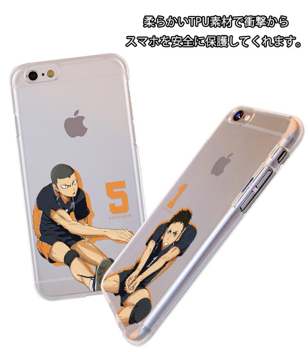楽天市場 ハイキュー Iphoneケース Iphone13 Pro Max ハイキュー 公式 グッズ 保護 正規品 キャラクター 可愛い クリア ソフト アニメ Iphone12 Pro Max Iphone11 Iphonexs Iphonexr Iphonese2 スマホカバー 5期 漫画 ハイキュー展 最終回 10周年 クロニクル 主題歌