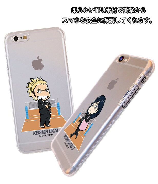 楽天市場 ハイキュー Iphoneケース Iphone13 Pro Max ハイキュー 公式 グッズ 保護 正規品 キャラクター 薄い ちびキャラ 可愛い アニメ Iphone12 Pro Max Iphone11 Iphonexs Iphonexr Iphonese2 スマホカバー 5期 漫画 ハイキュー展 最終回 10周年 クロニクル 主題歌