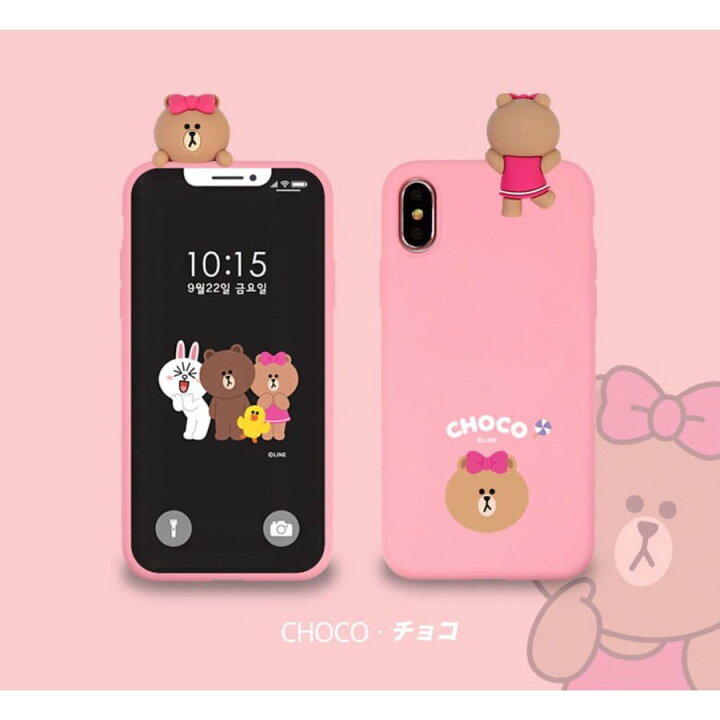 楽天市場 ラインフレンズ Iphoneケース Iphonexs Iphonex Iphonexr Iphonese Iphone8 Iphone7 Iphone8 スマホケース グッズ キャラクター Line Friends 公式 イラスト 携帯カバー 送料無料 オンラインショップ 掲示板 ブラウン フレンズ Chuvely