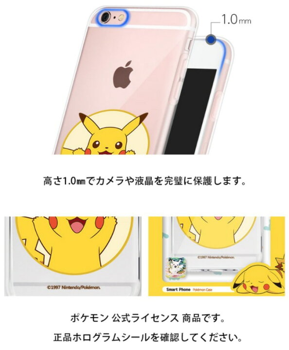 楽天市場 ポケモン スマホ ケース Iphone14 Pro Max アニメ 公式 グッズ Iphone13 Iphone12 Iphonexs Iphonexr Iphonese Iphone8 Pokemom スマホカバー 画像 おしゃれ グッズ ダイパ リメイク キャラクター Chuvely