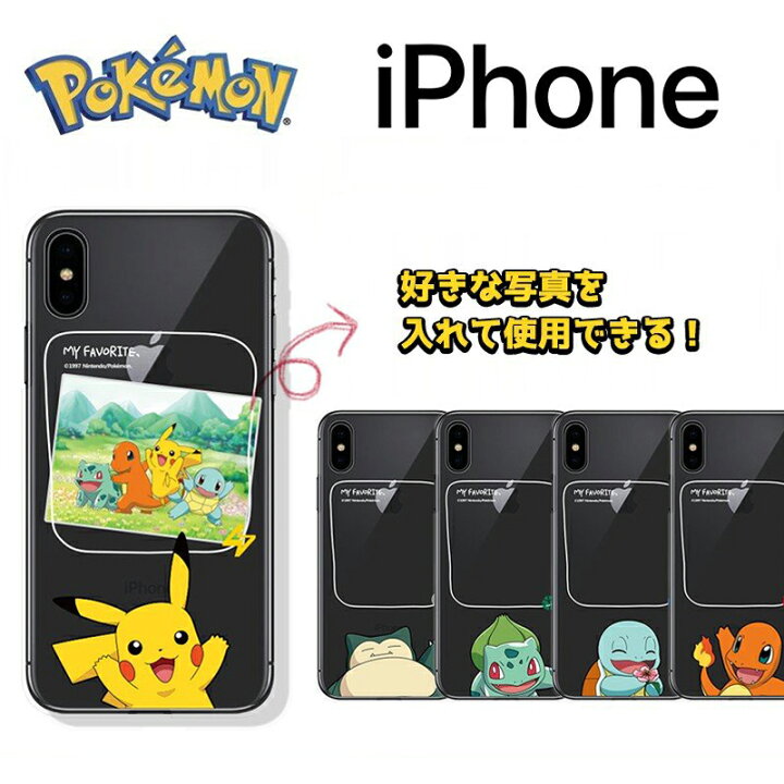 楽天市場 Iphone14 Pro Max New ポケモン Iphoneケース フェイバリット クリアー スマホ カバー 保護 Pokemom おそろい グッズ アニメ 新作 公式 Iphone13 Iphone12 Iphone11 Iphonexs Iphonexr Iphonese2 Iphone8 キャラクター ゲーム おすすめ プレゼント アイフォン