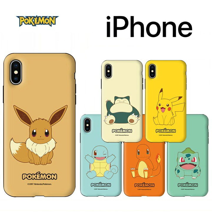 楽天市場 Iphone14 Pro Max Pokemon スマホケース Iphoneシリーズ アーマー シンプル Iphone13 新商品 人気 二重バンパー 保護 グッズ 公式 キャラー Iphone12 Pro Max Iphone11 アイフォン ポケモン カバー Iphonexs Iphonexr Iphonese2 可愛い アイホン 韓国 おそろい