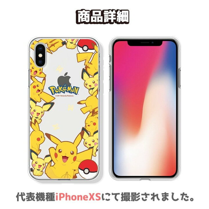 楽天市場 ポケモン 22 Iphoneケース 進化パターン 透明 ゼリー ケース 保護 Iphone13 Pro Max 正品 Pokemom キャラー おそろい アイフォングッズ アニメ 新作 公式 Iphone12 Iphone11 Iphonexs Iphonexr Iphonese2 Iphone8 ゲーム おすすめ プレゼント 可愛い 大人気