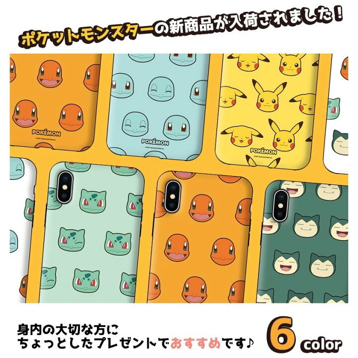 楽天市場 ポケモン 大人気 Galaxyケース フェイス パターン 二重バンパー カバー Galaxy S21 Plus Ultra 正品 グッズ 公式 キャラクター 保護 アニメ S Note Ultra Note10 Plus サムスン ギャラクシー シリーズ おすすめ モンスター ボール アルセウス おそろい