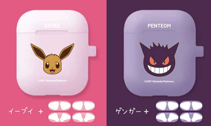 楽天市場 Pokemon Airpods 1 2 ケース 公式 ポケモン グッズ 人気 可愛い 正規品 大人気 イラスト 耐衝撃 シリコン カバー エアーポッズ1 2世代 保護 ケース キャラクター イヤホン ポケットモンスター グッズ 無料配送 ワイヤレス 充電 アクセサリー 無線イヤホン