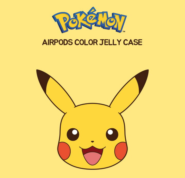 楽天市場 Pokemon Airpods 1 2 3 世代 ケース 公式 ポケモン グッズ 新商品人気 可愛い 正規品 大人気 イラスト 耐衝撃 シリコン カバー エアーポッズ保護 ケース キャラクター イヤホン グッズ 無料配送 ワイヤレス 充電 アクセサリー 無線イヤホン Bluetooth 楽天市場 Pokemon Airpods 1 2 3 世代 ケース 公式 ポケモン グッズ 新商品人気 可愛い 正規品 大人気 イラスト 耐衝撃 シリコン カバー エアーポッズ保護 ケース キャラクター イヤホン グッズ 無料配送 ワイヤレス 充電 アクセサリー 無線イヤホン Bluetooth