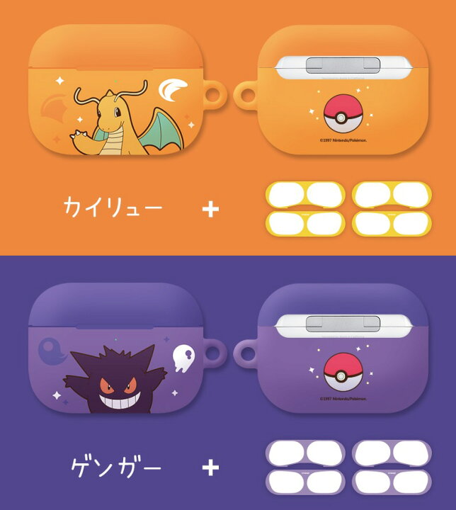 楽天市場 人気 ポケモン Airpods Proケース カラー シーズン2 エアーポッズ プロ ケース ハード Pokemon 公式 グッズ 人気 オシャレ 可愛い 人気 イラスト 耐衝撃 Airpods Pro カバー キャラクター イヤホン ポケットモンスター 無料配送 ワイヤレス 充電 おそろい 楽天市場 人気 ポケモン Airpods Proケース カラー シーズン2 エアーポッズ プロ ケース ハード Pokemon 公式 グッズ 人気 オシャレ 可愛い 人気 イラスト 耐衝撃 Airpods Pro カバー キャラクター イヤホン ポケットモンスター 無料配送 ワイヤレス 充電 おそろい