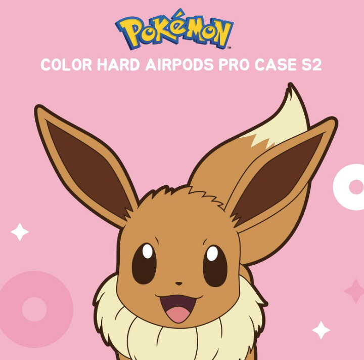 楽天市場 人気 ポケモン Airpods Proケース カラー シーズン2 エアーポッズ プロ ケース ハード Pokemon 公式 グッズ 人気 オシャレ 可愛い 人気 イラスト 耐衝撃 Airpods Pro カバー キャラクター イヤホン ポケットモンスター 無料配送 ワイヤレス 充電 おそろい