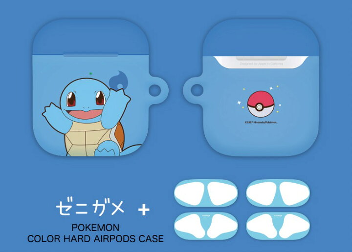楽天市場 Pokemon 人気 Airpodsケース Airpods1世代 Airpods2世代 カラー ハード 公式 グッズ 人気 オシャレ 可愛い 人気 イラスト 耐衝撃 エアーポッズ1 2世代 ケース キャラクター イヤホン ポケットモンスター 無料配送 ワイヤレス 充電 おそろい アクセサリー 保護