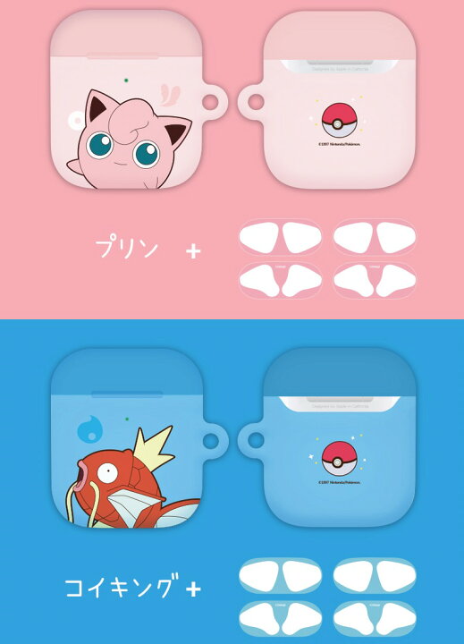楽天市場 ポケモン 人気 Airpods ケース Airpods 1世代 2世代 カラー シーズン2 エアーポッズ 1 2世代 カバー ハード Pokemon 公式 グッズ 人気 オシャレ 可愛い Airpods 1 2世代 キャラクター イヤホン ポケットモンスター ワイヤレス 充電 おそろい アクセサリー 保護 楽天市場 ポケモン 人気 Airpods ケース Airpods 1世代 2世代 カラー シーズン2 エアーポッズ 1 2世代 カバー ハード Pokemon 公式 グッズ 人気 オシャレ 可愛い Airpods 1 2世代 キャラクター イヤホン ポケットモンスター ワイヤレス 充電 おそろい アクセサリー 保護