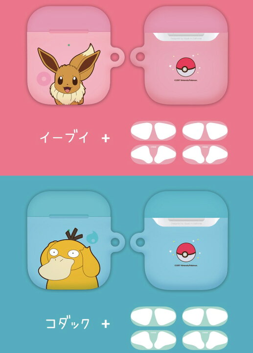 楽天市場 ポケモン Airpods 1 2 3 世代 人気 Airpods ケース カラー シーズン2 エアーポッズ カバー ハード Pokemon 公式 グッズ 人気 オシャレ 可愛い キャラクター イヤホン ポケットモンスター ワイヤレス 充電 おそろい アクセサリー 保護 シンプル Chuvely
