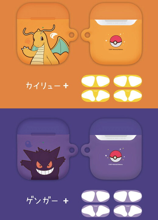 楽天市場 ポケモン 人気 Airpods ケース Airpods 1世代 2世代 カラー シーズン2 エアーポッズ 1 2世代 カバー ハード Pokemon 公式 グッズ 人気 オシャレ 可愛い Airpods 1 2世代 キャラクター イヤホン ポケットモンスター ワイヤレス 充電 おそろい アクセサリー 保護 楽天市場 ポケモン 人気 Airpods ケース Airpods 1世代 2世代 カラー シーズン2 エアーポッズ 1 2世代 カバー ハード Pokemon 公式 グッズ 人気 オシャレ 可愛い Airpods 1 2世代 キャラクター イヤホン ポケットモンスター ワイヤレス 充電 おそろい アクセサリー 保護