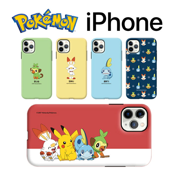 楽天市場 Pokemon ソードシールド Iphoneケース アーマー カバー Iphone14 Pro Max 公式 キャラクター 強い 二重バンパー 保護 正品 可愛い グッズ Iphone13 Pro Max Iphone12 Iphone11 Iphonexr Iphonese2 アニメ アルセウス ゲーム Go ユナイト おそろい おすすめ 韓国