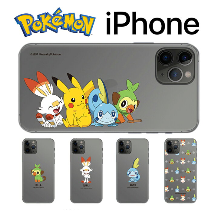 楽天市場 Pokemon ソード シールド Iphoneケース クリアー 透明 スリム カバー Iphone14 Pro Max ソフト Tpu 保護 人気 グッズ 公式 キャラー ゲーム Iphone13 Pro Max Iphone12 Iphone11 Iphonex Iphonese2 アニメ ユナイト 可愛い 韓国 おそろい おすすめ