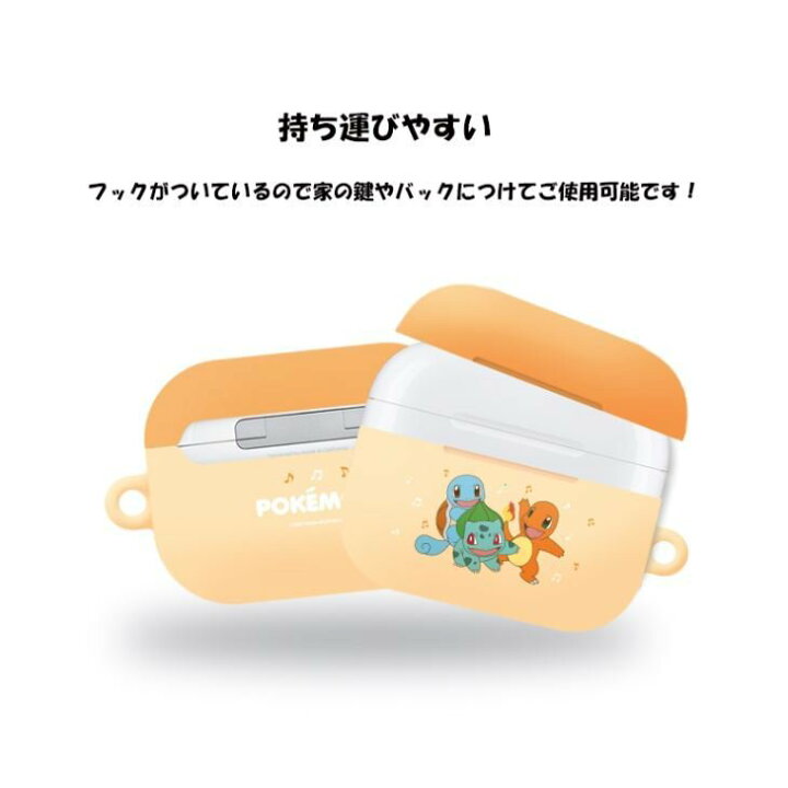 楽天市場 ポケモン Airpods3 Airpods Pro ケース 公式 Pokemon グッズ 人気 可愛い 正規品 大人気 イラスト エアーポッズ3世代 エアーポッズプロ 保護 ケース キャラクター イヤホン ポケットモンスター グッズ 無料配送 ワイヤレス 充電 アクセサリー 無線イヤホン