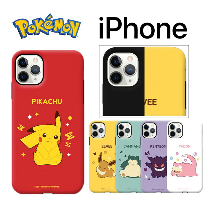 楽天市場 ポケモン 可愛い Iphoneケース 人気 二重バンパー Lets Go カバー キャラクター グッズ Iphone13 Pro Max 公式 新商品 正品 保護 ゲーム Pc アニメ Iphone12 Pro Max Iphone11 Iphonexs Iphonexr Iphonese2 映画 アルセウス ソード シールド おそろい 楽天市場 ポケモン 可愛い Iphoneケース 人気 二重バンパー Lets Go カバー キャラクター グッズ Iphone13 Pro Max 公式 新商品 正品 保護 ゲーム Pc アニメ Iphone12 Pro Max Iphone11 Iphonexs Iphonexr Iphonese2 映画 アルセウス ソード シールド おそろい