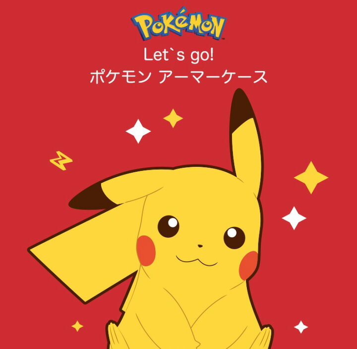 楽天市場 ポケモン 可愛い Iphoneケース 人気 二重バンパー Lets Go カバー キャラクター グッズ Iphone13 Pro Max 公式 新商品 正品 保護 ゲーム Pc アニメ Iphone12 Pro Max Iphone11 Iphonexs Iphonexr Iphonese2 映画 アルセウス ソード シールド おそろい