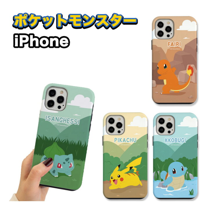 楽天市場 新商品 Iphoneケース ポケモン フォレスト 二重バンパー 正品 保護 カバー Iphone13 Pro Max 公式 可愛い キャラクター グッズ ゲーム Iphone12 Pro Max Iphone11 Iphonexs Iphonexr Iphonese2 アルセウス Pc アニメ ソードシールド ダイパリメイク ユナイト