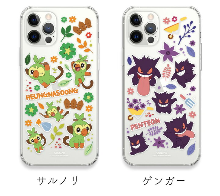 楽天市場 ポケモン 新 Iphoneケース ガーデン クリアー ソフト カバー 正品 保護 可愛い Iphone13 Pro Max 公式 キャラクター グッズ フレンド おそろい Iphone12 Pro Max Iphone11 Iphonexs Iphonexr Iphonese2 ゲーム Pc アニメ アルセウス ソード シールド ユナイト