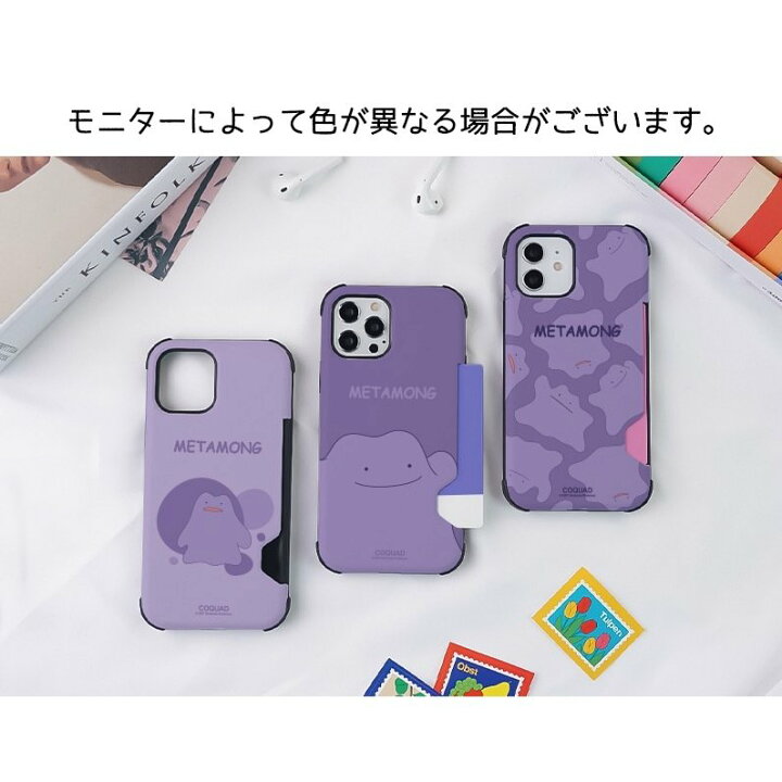 楽天市場 Iphoneケース Pokemon メタモン カード収納 二重バンパー 正品 保護 カバー Iphone13 Pro Max 可愛い 公式 キャラクター グッズ アイホン Iphone12 Pro Max Iphone11 Iphonexs Iphonexr アルセウス Pc アニメ ソードシールド 映画 ユナイト 韓流 Bts アイドル