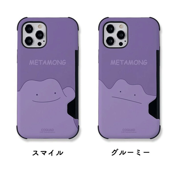 楽天市場 ポケモン Iphoneケース メタモン カード 二重バンパー 正品 保護 カバー Iphone13 Pro Max 可愛い 公式 キャラクター グッズ アイホン Iphone12 Pro Max Iphone11 Iphonexs Iphonexr アルセウス Pc アニメ ソードシールド 映画 ユナイト 韓流 Bts アイドル