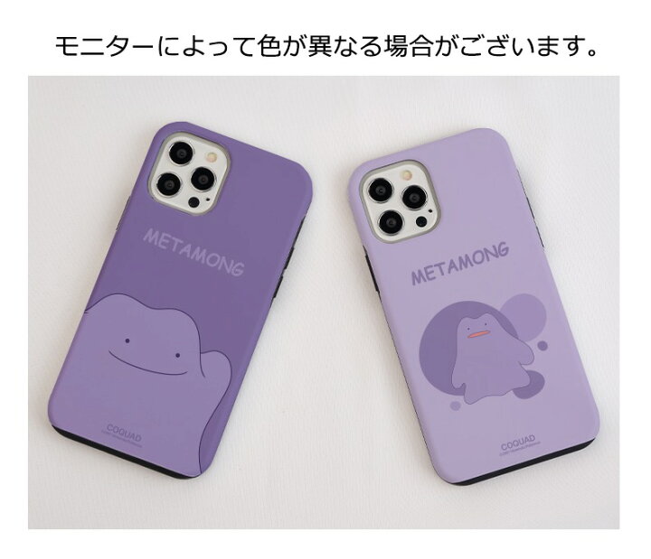 楽天市場 Pokemon メタモン Iphoneケース 二重バンパー 正品 保護 カバー Iphone13 Pro Max 公式 キャラクター グッズ 可愛い ゲーム Iphone12 Pro Max Iphone11 Iphonexs Iphonexr Iphonese2 アルセウス Pc アニメ ソードシールド 映画 ユナイト 韓流 Bts アイドル 写真