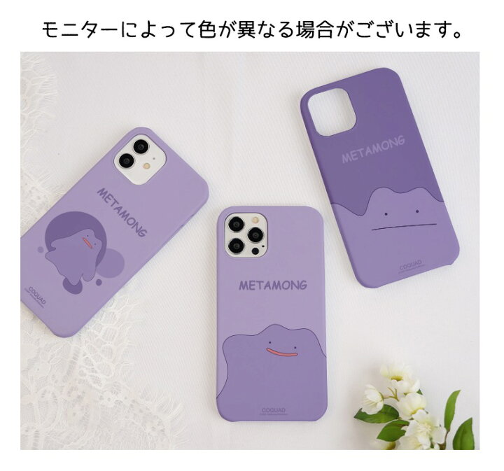 楽天市場 ポケモン Iphoneケース メタモン ハードケース 透明 カバーiphone14 Pro Max 公式 キャラー スリム Pc 保護 人気 新作 アニメ ユナイト Iphone13 Pro Max Iphone12 Iphonexs Iphonexr Iphonese2 可愛い グッズ ゲーム アイホン 韓国 おそろい プレゼント