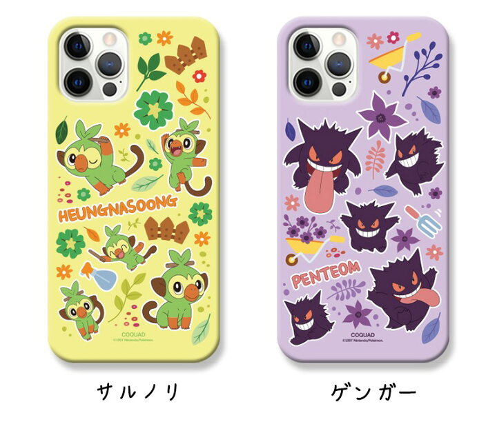 楽天市場 ポケモン Iphoneケース Iphone14 Pro Max 公式 キャラー スリム Pc 保護 人気 新作 アニメ ユナイト Iphone13 Pro Max Iphone12 Iphone11 Iphonexr Iphonese2 可愛い グッズ ゲーム キャラクター ガーデン ステッカー Chuvely