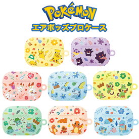 AirpodsPro Case ポケモン グッズ AirpodsProケース カラー ハード 公式 グッズ 人気 オシャレ 可愛い 人気 イラスト 耐衝撃 エアーポッズプロ ケース キャラクター イヤホン ポケットモンスター 無料配送 ワイヤレス アイドル