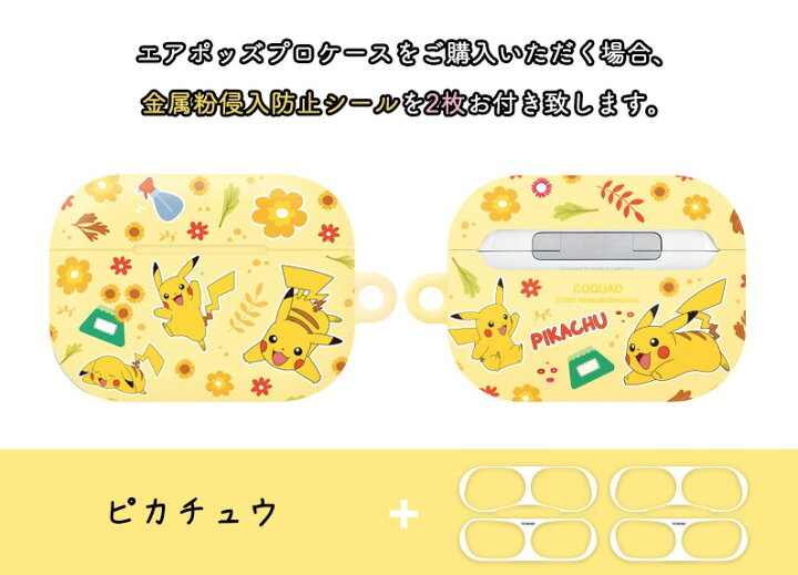 楽天市場 Airpodspro Case ポケモン グッズ Airpodsproケース カラー ハード 公式 グッズ 人気 オシャレ 可愛い 人気 イラスト 耐衝撃 エアーポッズプロ ケース キャラクター イヤホン ポケットモンスター 無料配送 ワイヤレス アイドル アクセサリー Chuvely