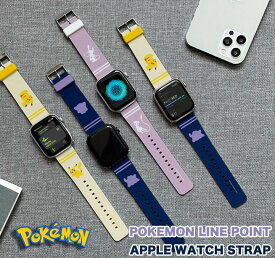 Apple Watch アップルウォッチ ポケモン グッズ ベルト バンド ストラップ キャラクター グッズ ポケモンgo カード コラボ プレゼント 記念日 ミミッキュ 公式 新作 くじ キャラクター イヤホン ポケットモンスター 無料配送 ワイヤレス アクセサリー 無線イヤホン