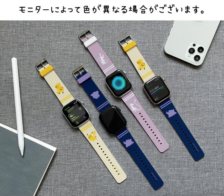 楽天市場 Apple Watch アップルウォッチ ポケモン グッズ ベルト バンド ストラップ キャラクター グッズ ポケモンgo カード コラボ プレゼント 記念日 ミミッキュ 公式 新作 くじ キャラクター イヤホン ポケットモンスター 無料配送 ワイヤレス アクセサリー 無線