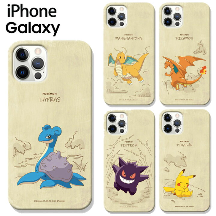 楽天市場 ポケモン Iphoneケース イラスト ハード 保護 カバー Iphone13 Pro Max 公式 キャラー スリム Tpu 正品 アイフォンシリーズ 人気 新作 アニメ ユナイト Iphone12 Pro Max Iphone11 Iphonexs Iphonexr Iphonese2 可愛い グッズ ゲーム 韓国 おそろい プレゼント