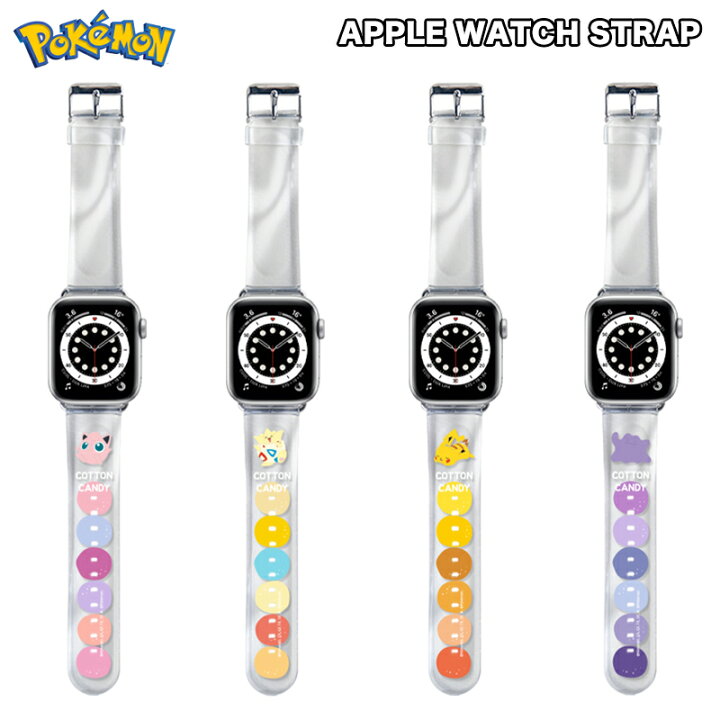 楽天市場 ポケモン アップルウォッチ ストラップ バンド ベルト キャラクター グッズ ストア アニメ 通販 ショップ コラボ スペシャル ポケットモンスター Apple Watch 公式 新作 くじ キャラクター イヤホン ポケットモンスター 無料配送 ワイヤレス アクセサリー 無線