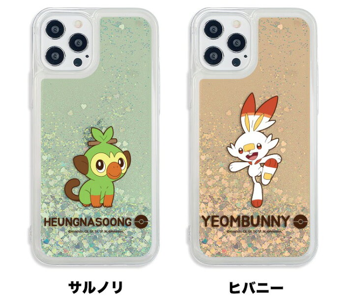 楽天市場 ポケモン Iphoneケース Iphone13 Pro Max Iphone12 Iphone11 グッズ キャラクター アルセウス 特典 通信 価格 攻略 対戦 アニメ 発売日 スペシャル グリッター Pokemon カバー 保護 正品 公式 可愛い キャラクター グッズ シリーズ センター 相性 Chuvely