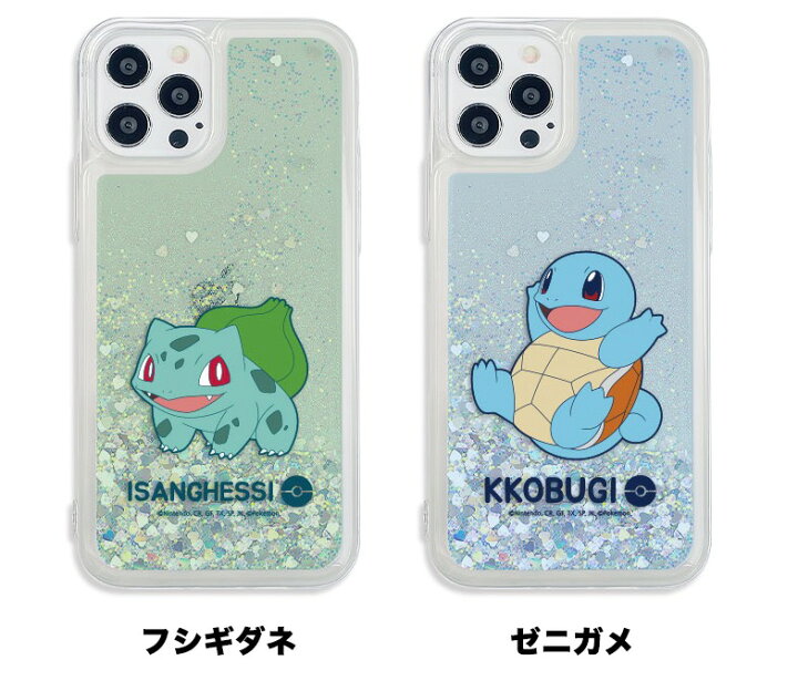 楽天市場 ポケモン Iphoneケース Iphone13 Pro Max Iphone12 Iphone11 グッズ キャラクター アルセウス 特典 通信 価格 攻略 対戦 アニメ 発売日 スペシャル グリッター Pokemon カバー 保護 正品 公式 可愛い キャラクター グッズ シリーズ センター 相性 Chuvely