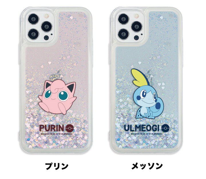 楽天市場 ポケモン Iphoneケース Iphone13 Pro Max Iphone12 Iphone11 グッズ キャラクター アルセウス 特典 通信 価格 攻略 対戦 アニメ 発売日 スペシャル グリッター Pokemon カバー 保護 正品 公式 可愛い キャラクター グッズ シリーズ センター 相性 Chuvely 楽天市場 ポケモン Iphoneケース Iphone13 Pro Max Iphone12 Iphone11 グッズ キャラクター アルセウス 特典 通信 価格 攻略 対戦 アニメ 発売日 スペシャル グリッター Pokemon カバー 保護 正品 公式 可愛い キャラクター グッズ シリーズ センター 相性 Chuvely