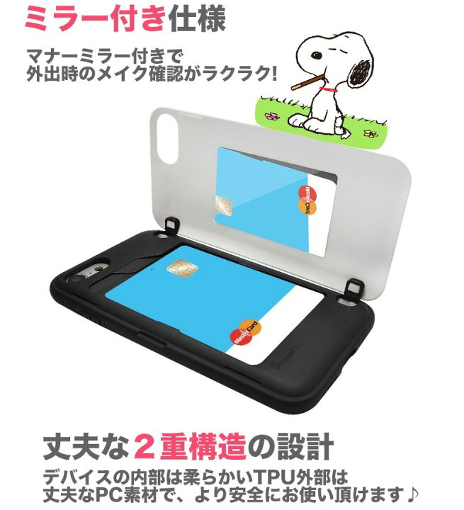 楽天市場 スヌーピー Iphoneケース 公式 グッズ ピーナッツ Iphone13 Pro Max カード収納 ミラー付き 大人向け Iphone12 Iphone11 Iphonexs Iphone8 Snoopy Iphone13ケース ミュージアム 画像 おしゃれ グッズ 壁紙 Iface 誕生日 耐衝撃 衝撃吸収 Chuvely 楽天市場 スヌーピー Iphoneケース 公式 グッズ ピーナッツ Iphone13 Pro Max カード収納 ミラー付き 大人向け Iphone12 Iphone11 Iphonexs Iphone8 Snoopy Iphone13ケース ミュージアム 画像 おしゃれ グッズ 壁紙 Iface 誕生日 耐衝撃 衝撃吸収 Chuvely