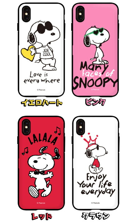 楽天市場 スヌーピー Iphoneケース 公式 グッズ ピーナッツ Iphone13 Pro Max カード収納 ミラー付き 大人向け Iphone12 Iphone11 Iphonexs Iphone8 Snoopy Iphone13ケース ミュージアム 画像 おしゃれ グッズ 壁紙 Iface 誕生日 耐衝撃 衝撃吸収 Chuvely