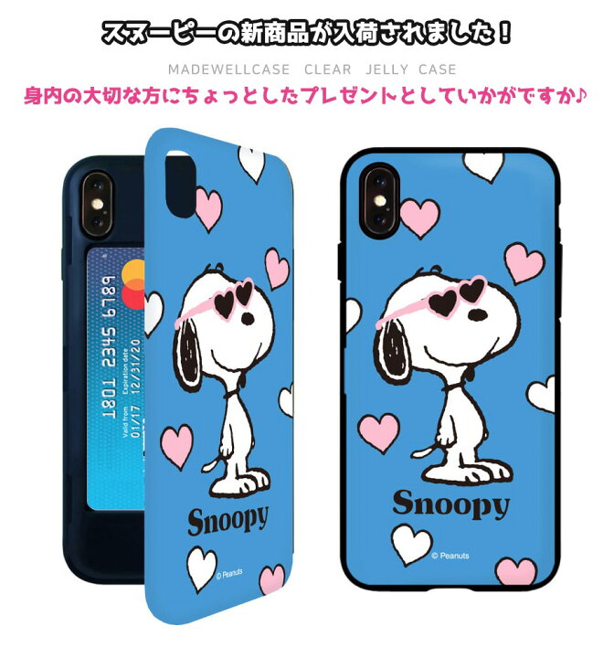 楽天市場 スヌーピー Iphoneケース シンプル 公式 グッズ ピーナッツ Iphone13 Pro Max カード収納 ミラー付き 大人向け Iphone12 Iphone11 Iphonexs Iphone8 Peanuts Snoopy Iphone13ケース ミュージアム 画像 おしゃれ グッズ 壁紙 Iface 誕生日 耐衝撃 衝撃吸収 Chuvely
